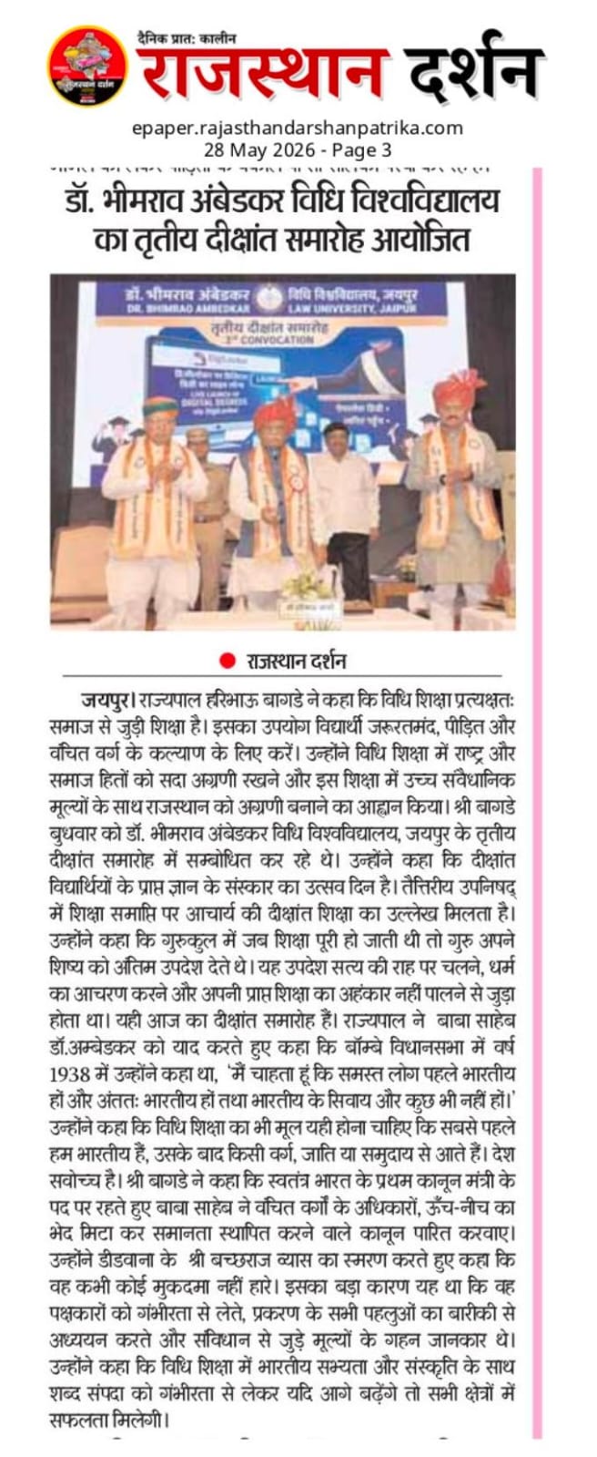 Dr. Bhimrao Ambedkar Law University